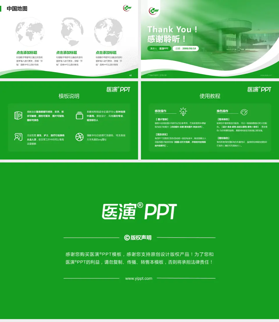 广东省中医院二沙岛分院会议与研讨会PPT模板16:9格式幻灯片预览图6