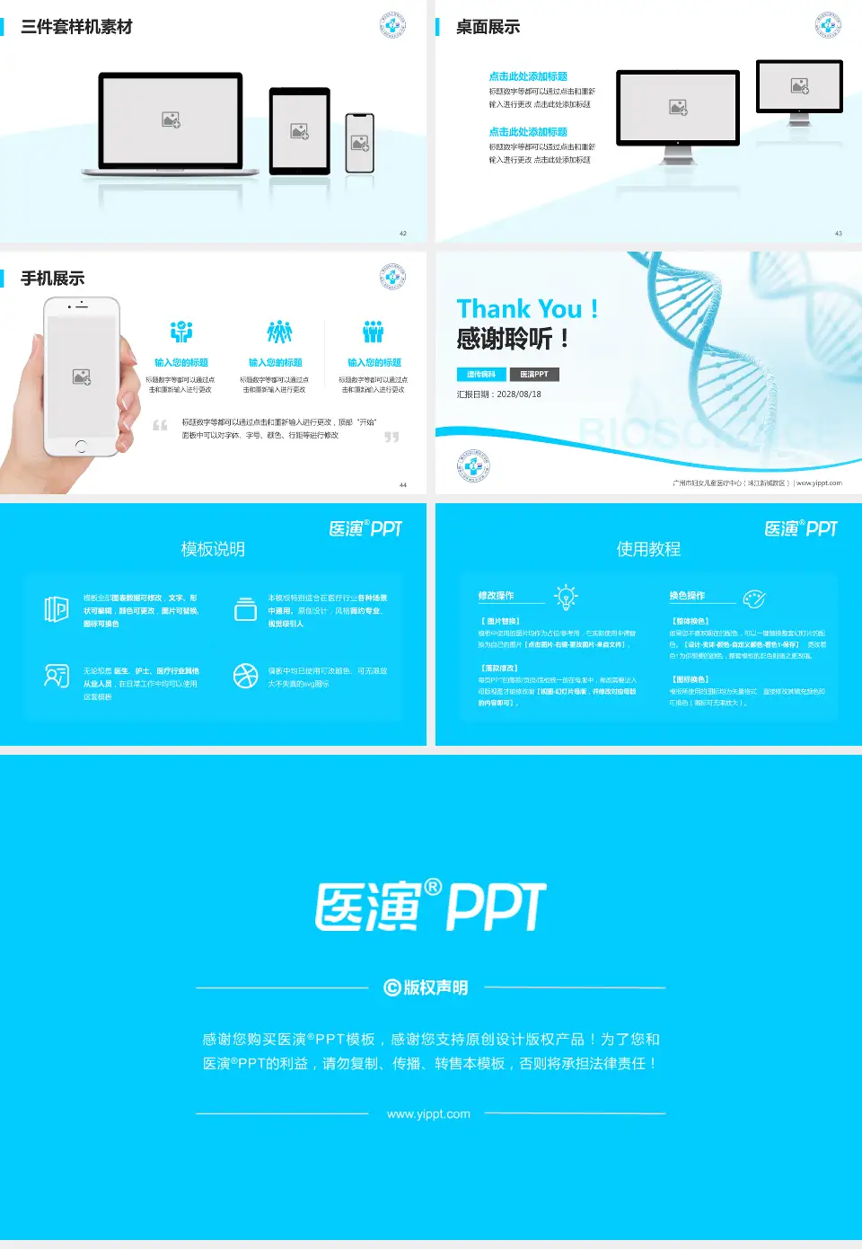 广州市妇女儿童医疗中心（珠江新城院区）项目申请与汇报PPT模板16:9格式幻灯片预览图6