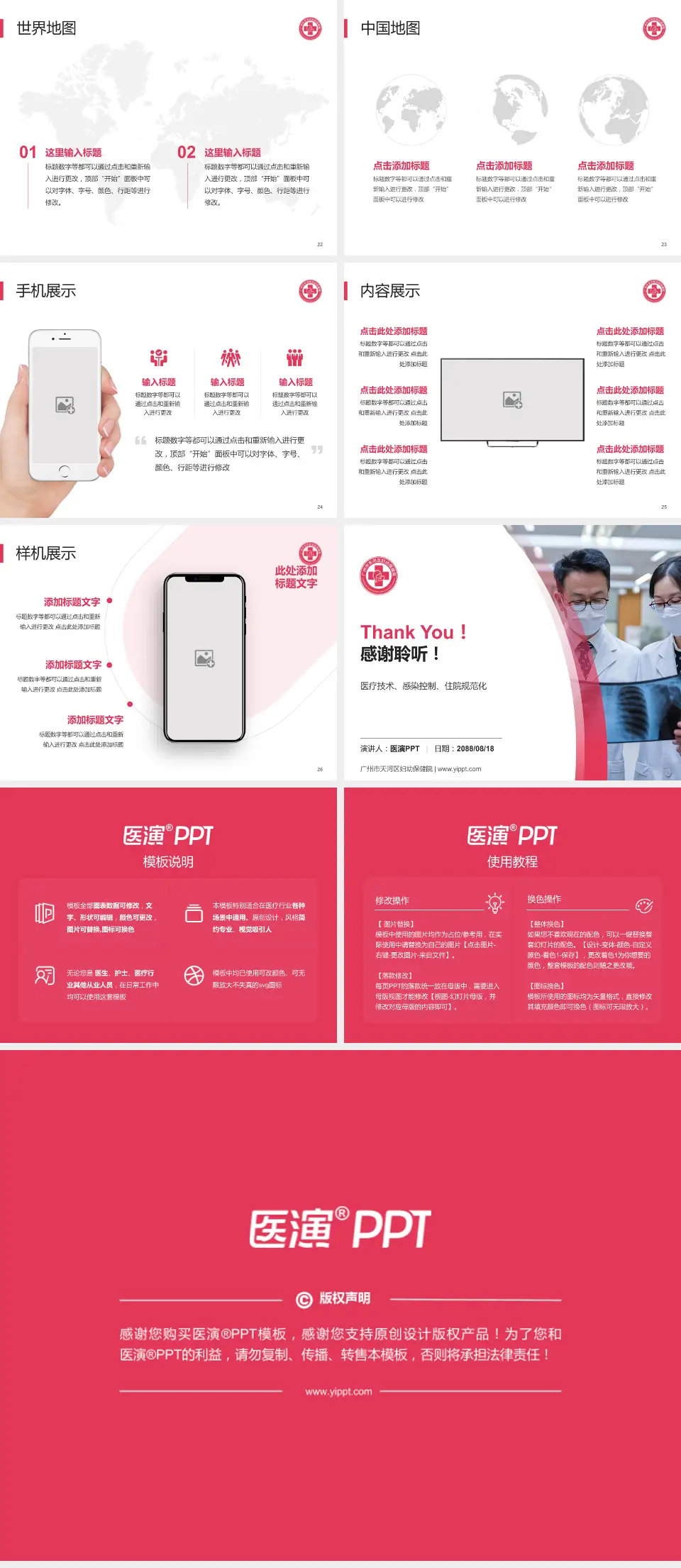 广州市天河区妇幼保健院培训与教育PPT模板4:3格式幻灯片预览图4