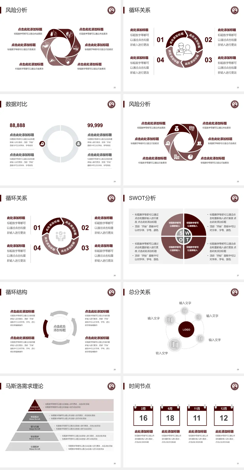 广州市南沙区中医医院科研成果展示PPT模板4:3格式幻灯片预览图4