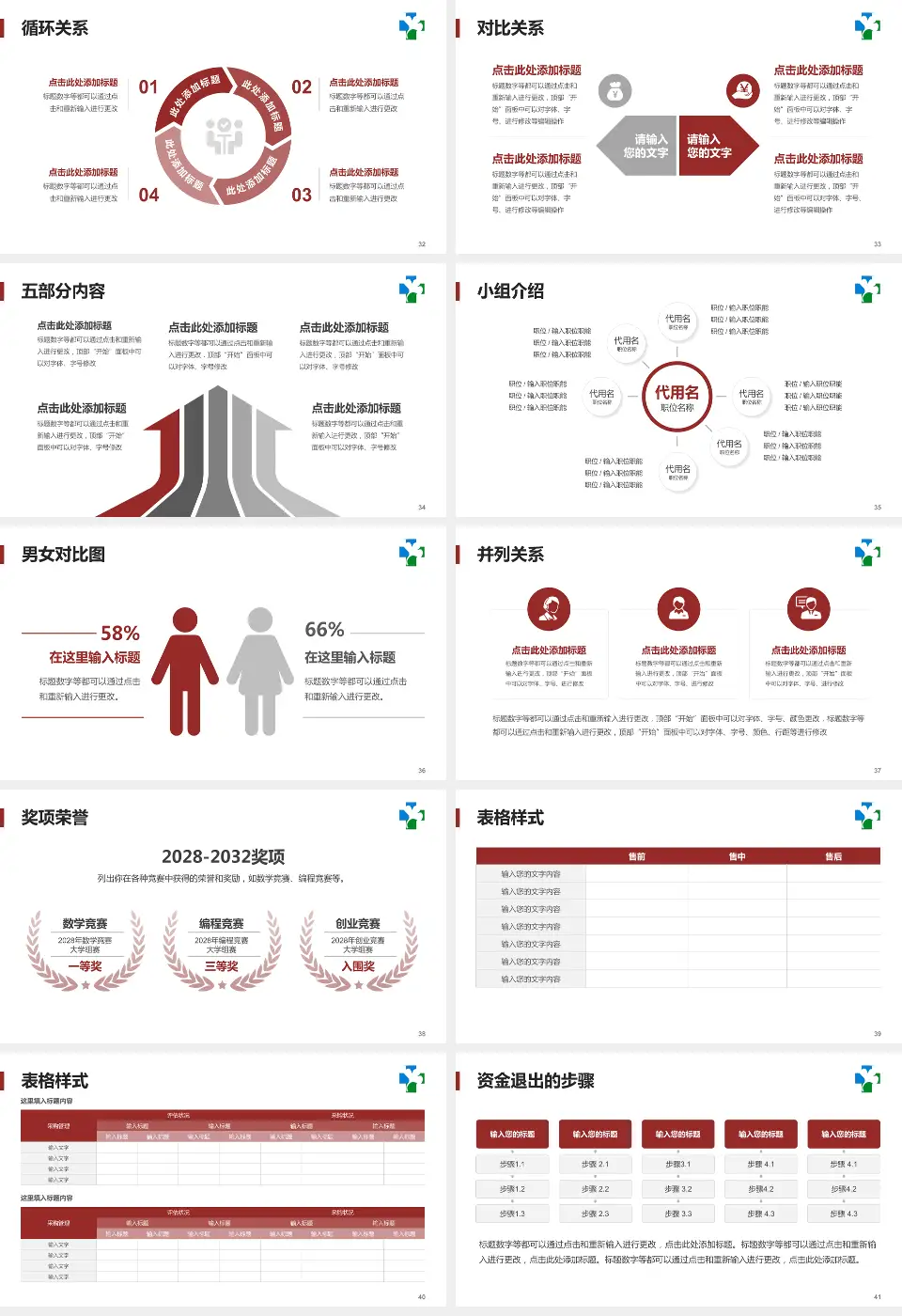 广州中医药大学第一附属医院白云医院医院简介/日常通用PPT模板16:9格式幻灯片预览图5