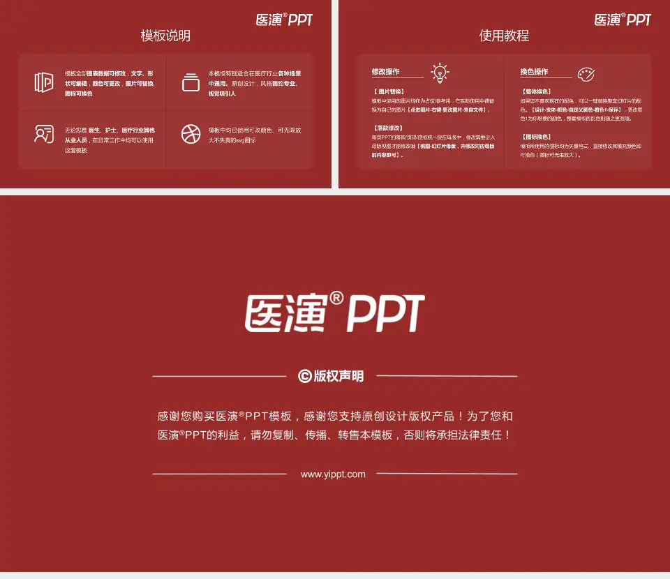 广州中医药大学第一附属医院白云医院医院简介/日常通用PPT模板16:9格式幻灯片预览图8