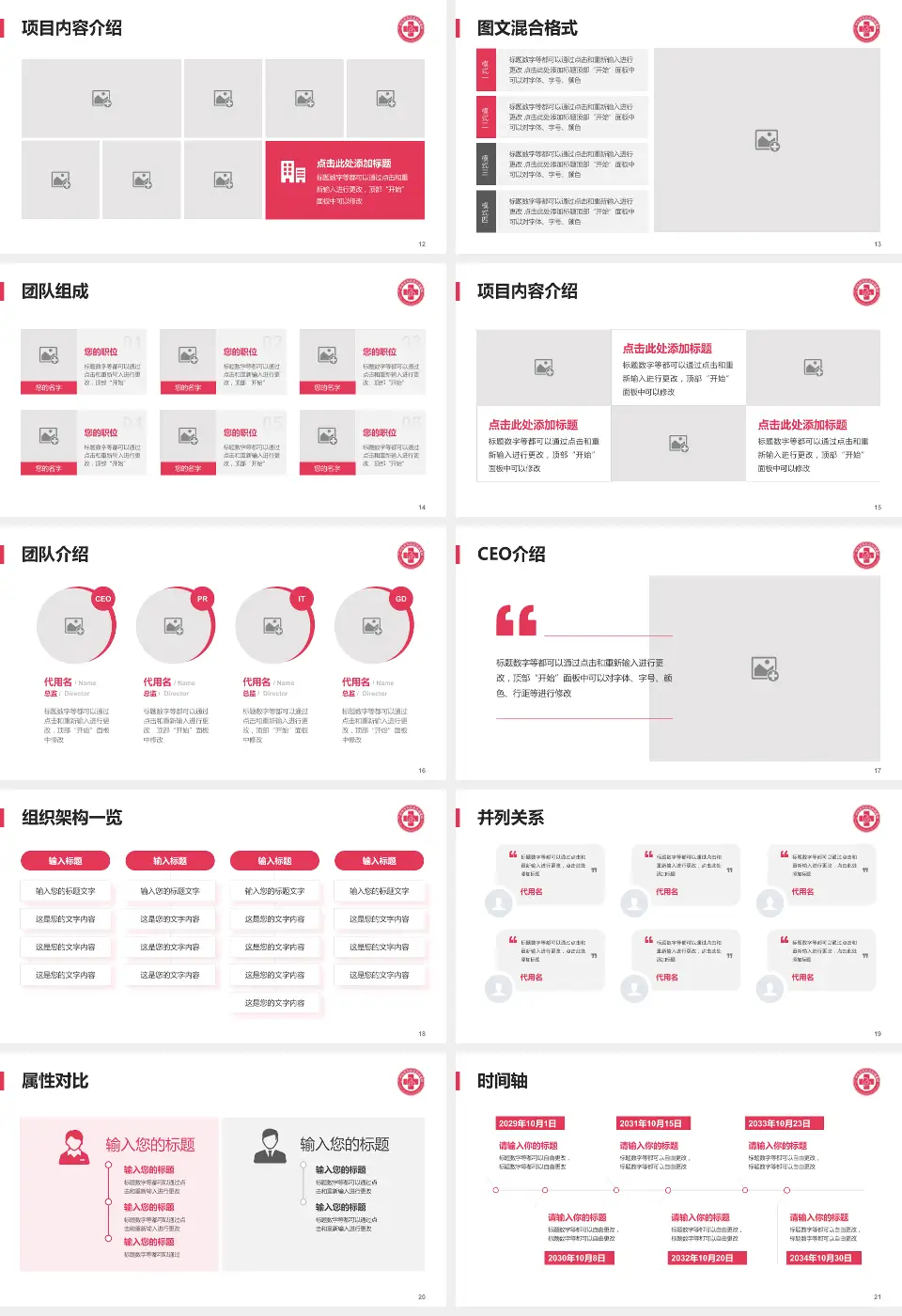 广州市天河区妇幼保健院患者教育与指导PPT模板16:9格式幻灯片预览图3