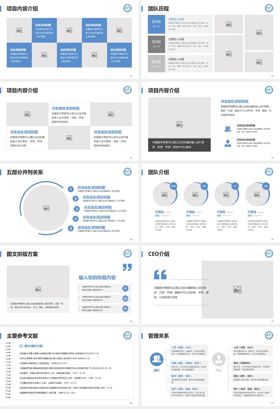 广州市南沙区东涌医院医疗行业比赛专用PPT模板16:9格式幻灯片预览图3