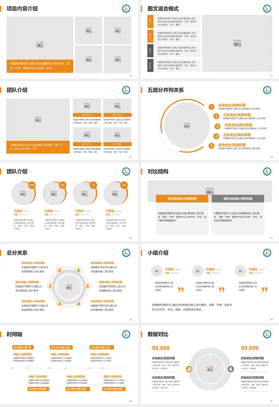 广州医科大学附属第二医院医疗知识普及PPT模板16:9格式幻灯片预览图3