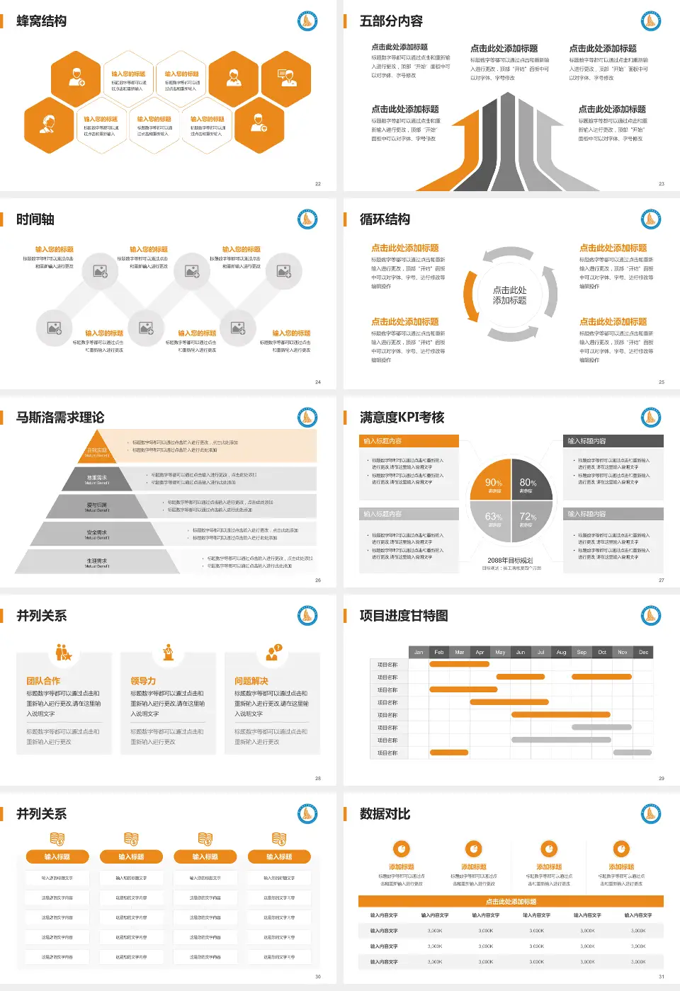 广州医科大学附属第二医院医疗知识普及PPT模板16:9格式幻灯片预览图4