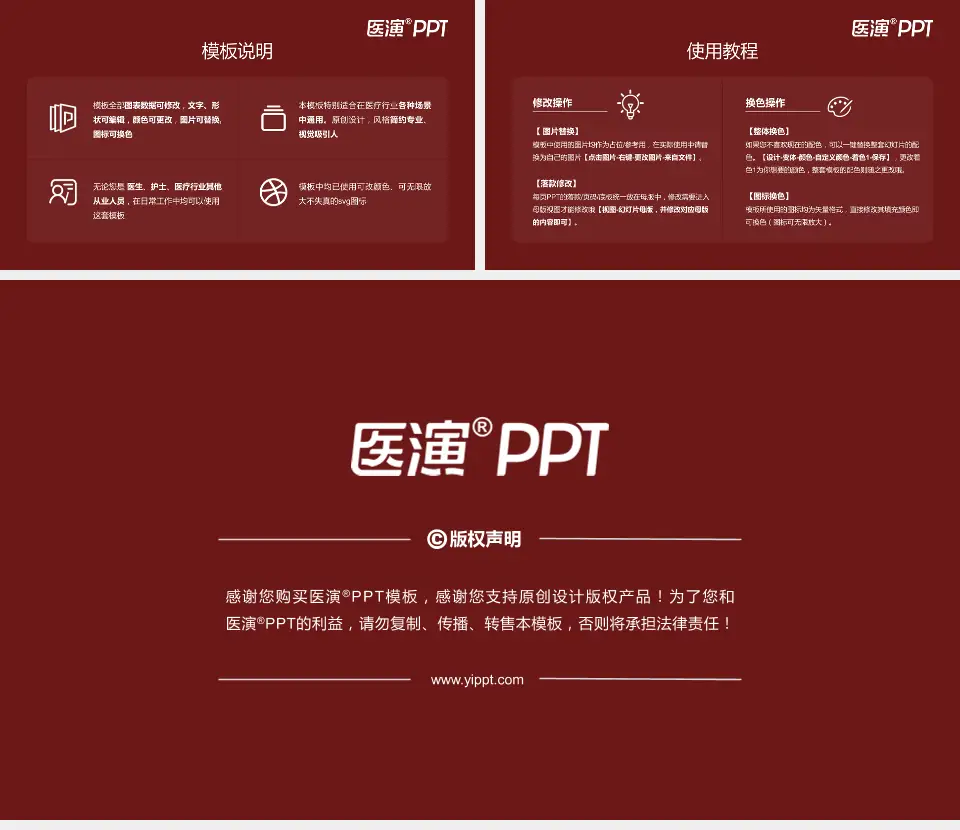 广州中医药大学第一附属医院医院简介/日常通用PPT模板16:9格式幻灯片预览图8