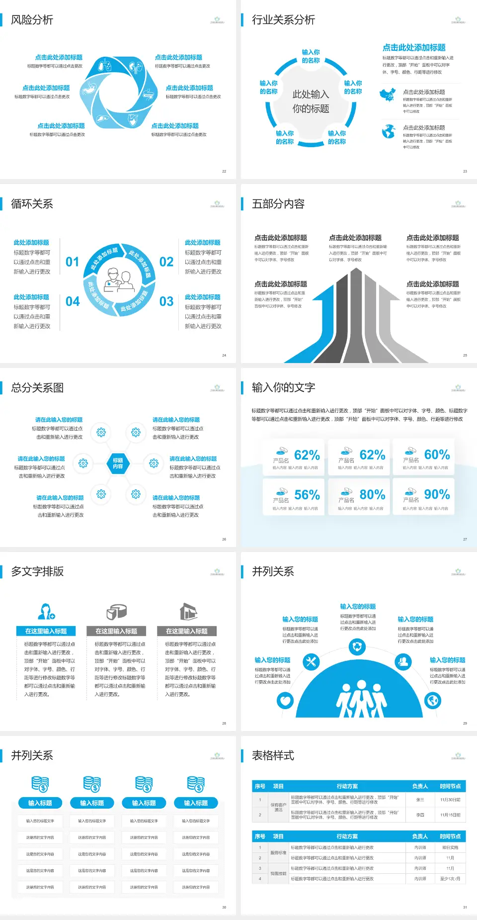 广东省结核病控制中心科室介绍与推广PPT模板4:3格式幻灯片预览图4