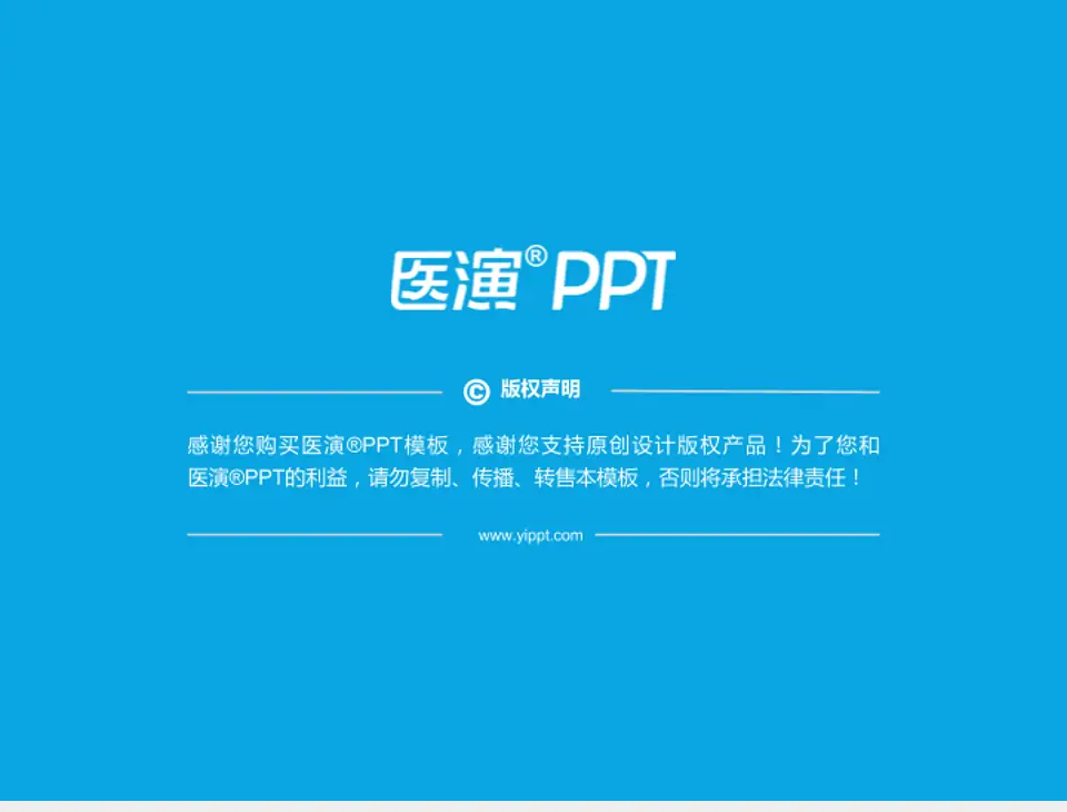 广东省结核病控制中心科室介绍与推广PPT模板4:3格式幻灯片预览图7