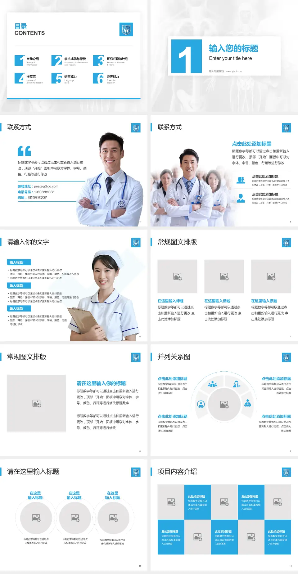 广州医科大学附属肿瘤医院患者教育与指导PPT模板4:3格式幻灯片预览图2