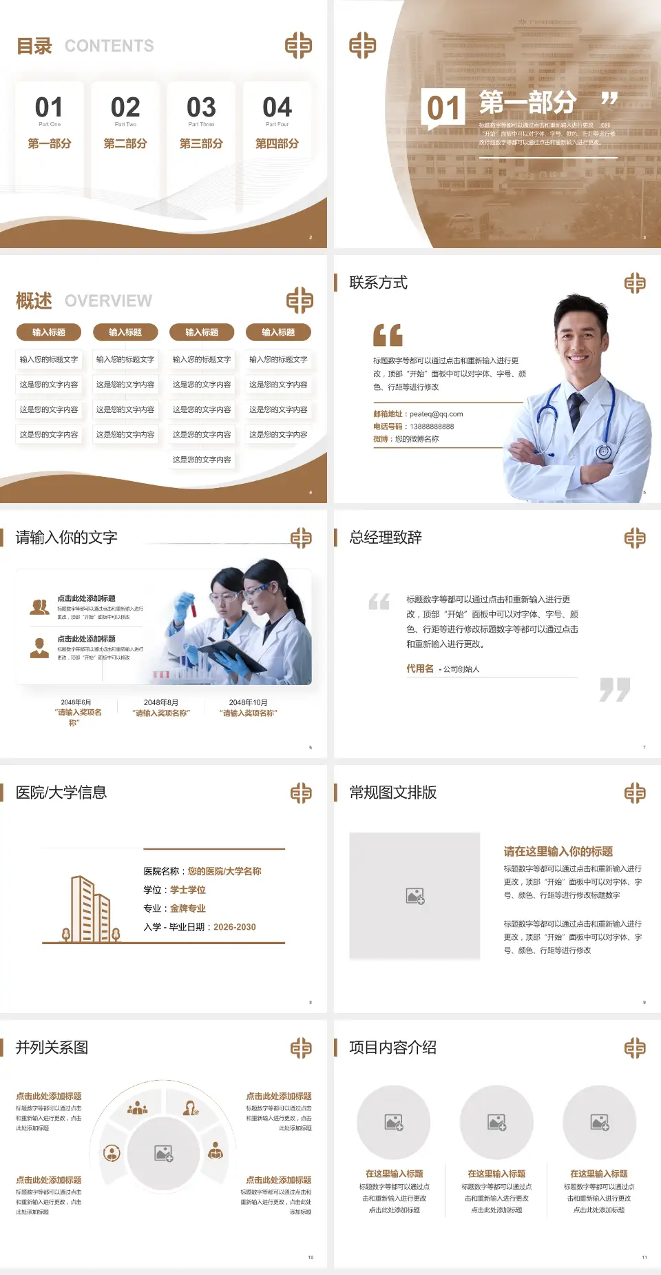 广州市中西医结合医院会议与研讨会PPT模板4:3格式幻灯片预览图2