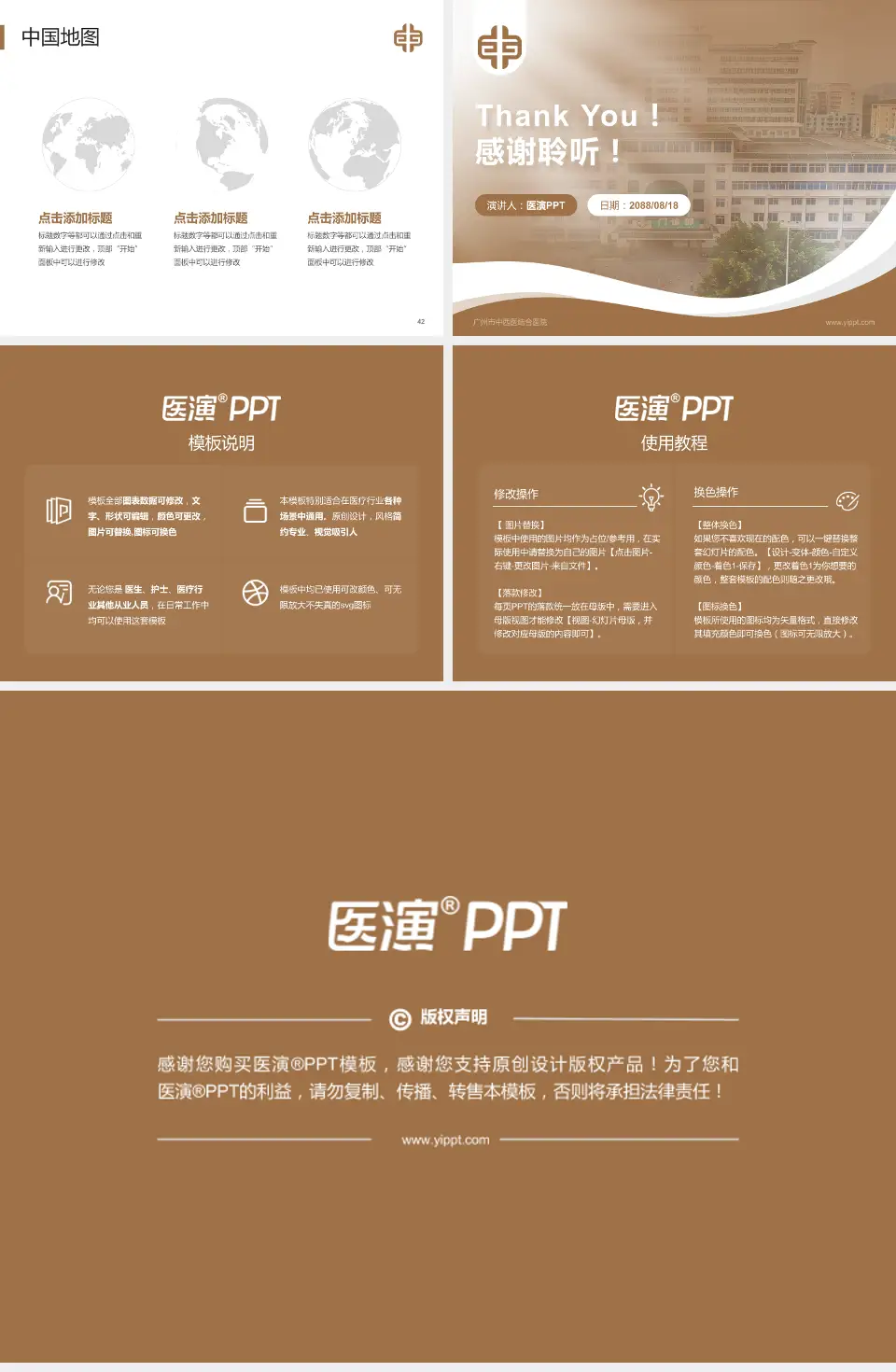 广州市中西医结合医院会议与研讨会PPT模板4:3格式幻灯片预览图6