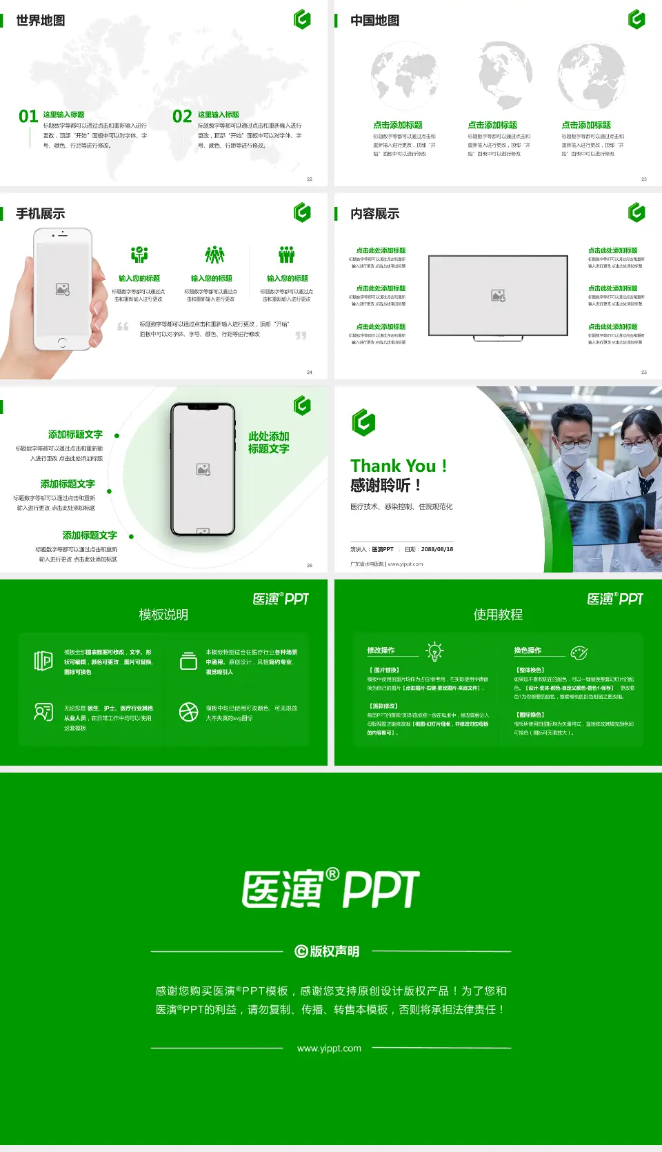 广东省水电医院培训与教育PPT模板16:9格式幻灯片预览图4