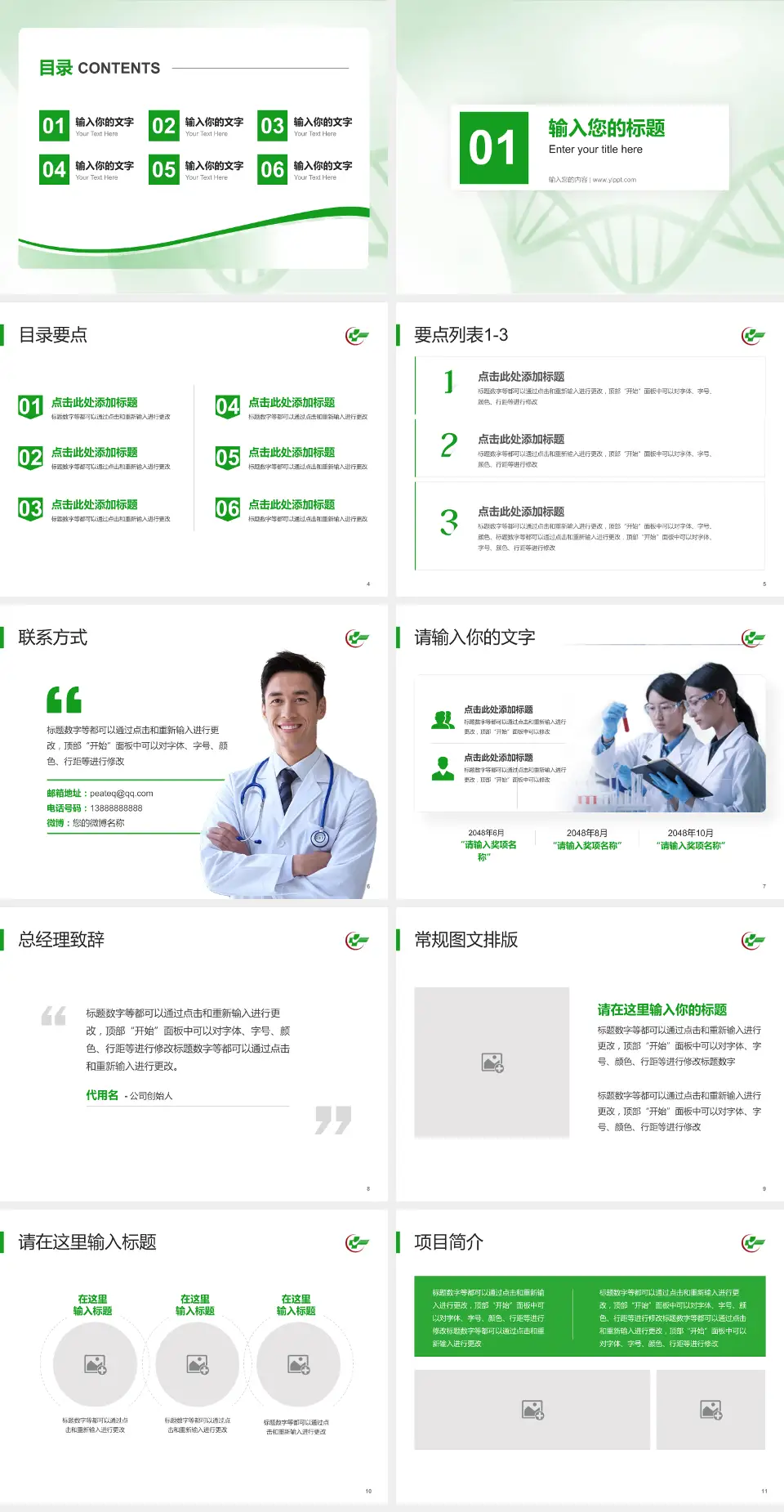 广东省中医院珠海医院项目申请与汇报PPT模板4:3格式幻灯片预览图2