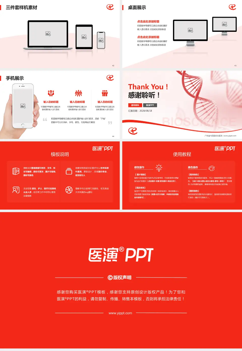 广东省中西医结合医院项目申请与汇报PPT模板16:9格式幻灯片预览图6