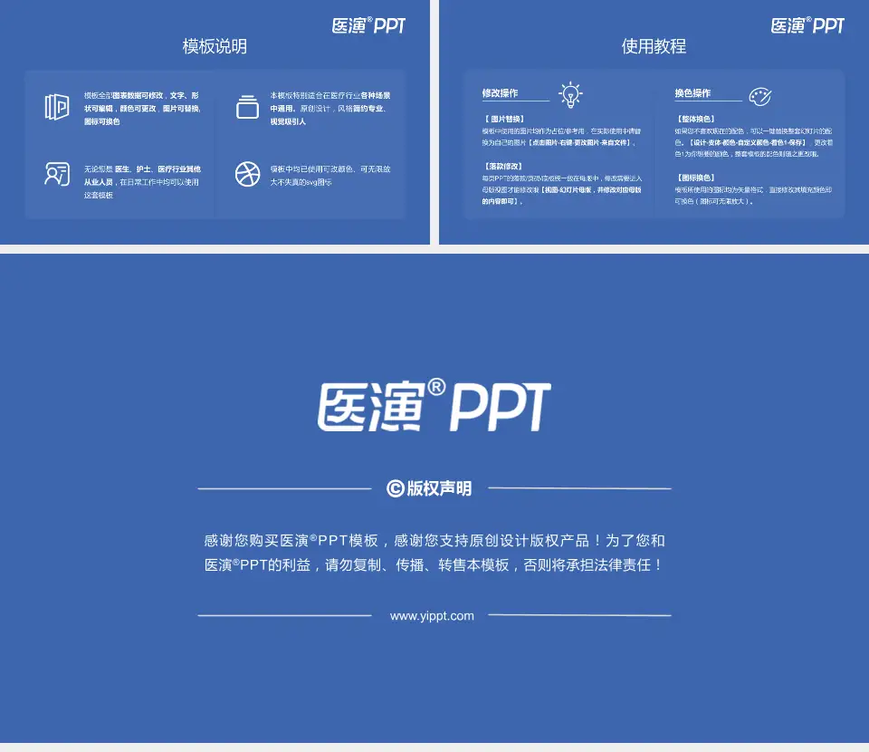 广州市南沙区第一人民医院医院简介/日常通用PPT模板16:9格式幻灯片预览图8