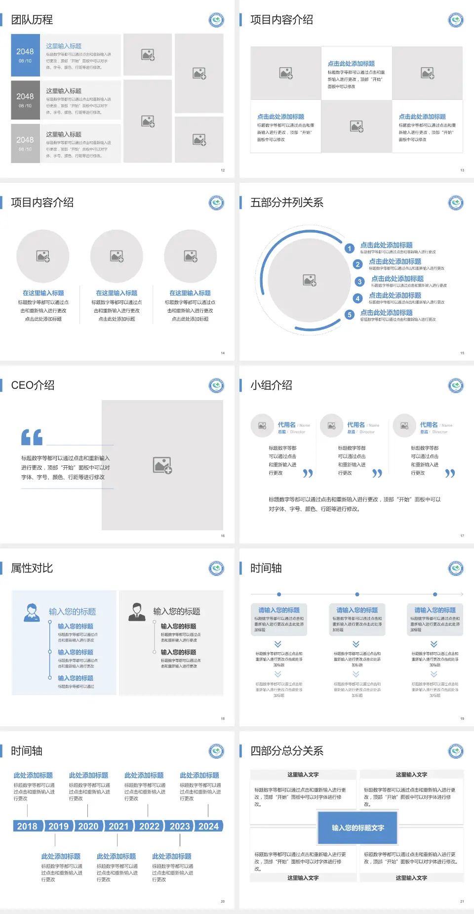 广州市南沙区东涌医院科研成果展示PPT模板4:3格式幻灯片预览图3