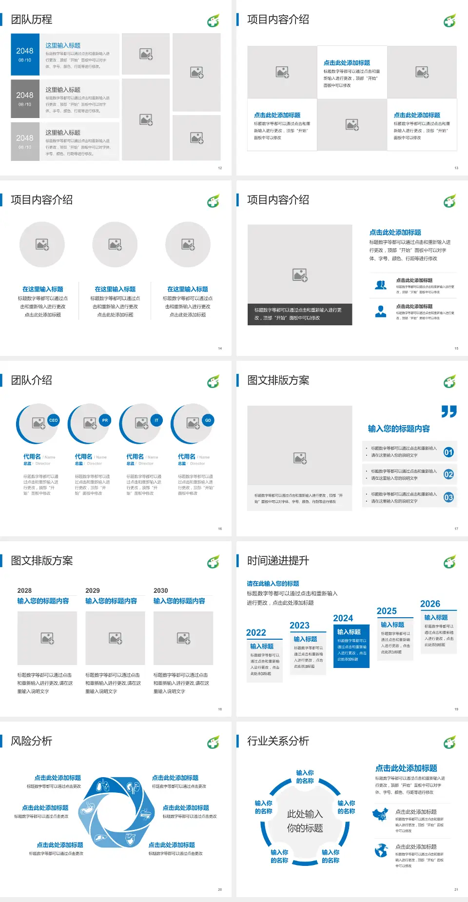 广东省第一荣军优抚医院个人求职应聘简历PPT模板4:3格式幻灯片预览图3