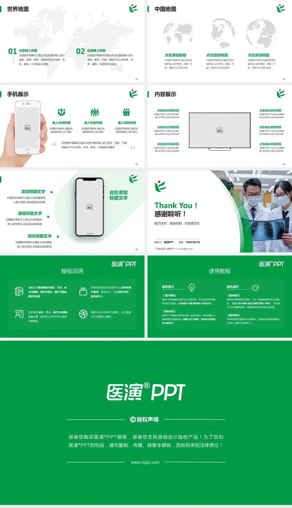 广东省残疾人康复中心培训与教育PPT模板16:9格式幻灯片预览图4