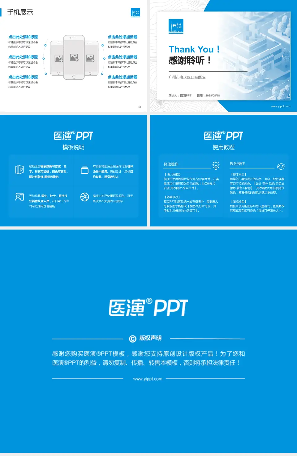 广州市海珠区口腔医院医院管理报告PPT模板4:3格式幻灯片预览图7