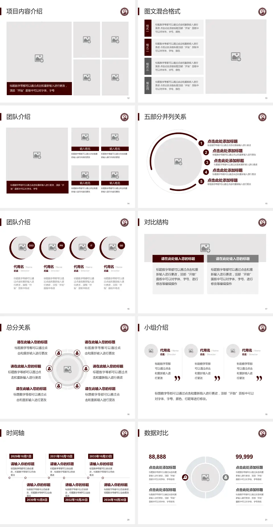 广州市南沙区中医医院医疗知识普及PPT模板4:3格式幻灯片预览图3