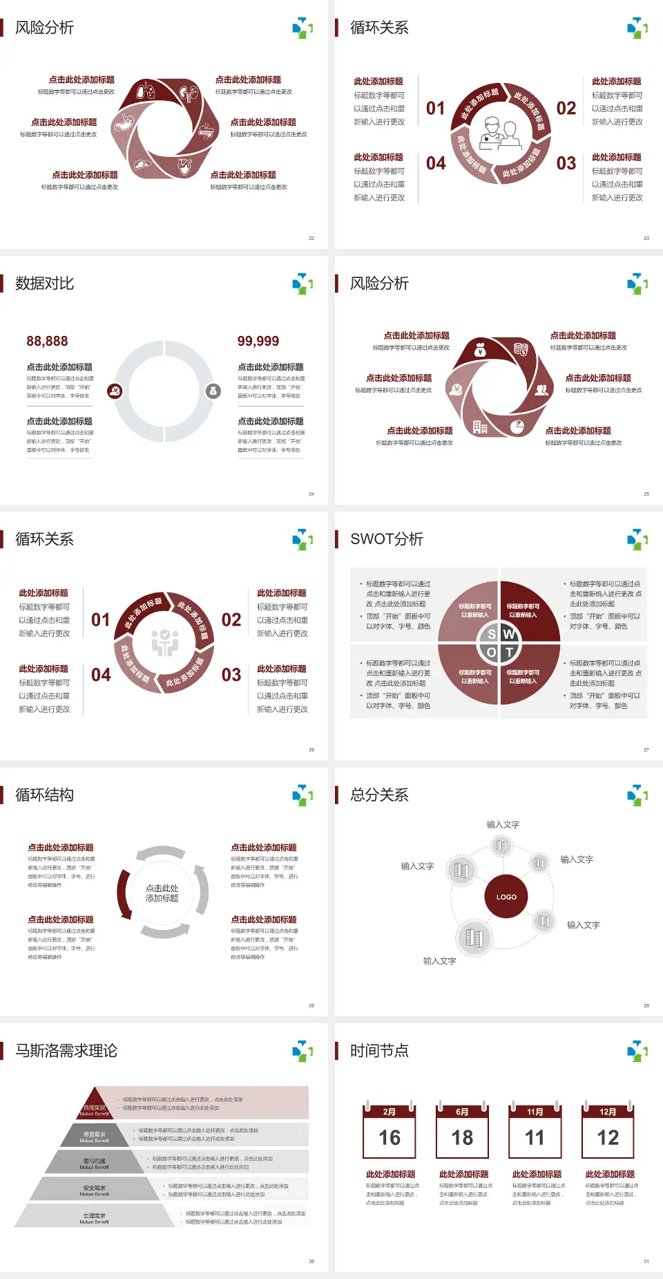 广州中医药大学第一附属医院科研成果展示PPT模板4:3格式幻灯片预览图4