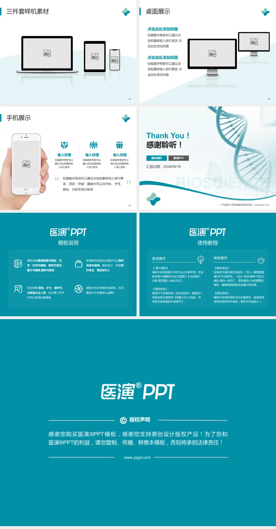 广东医科大学附属医院海东院区项目申请与汇报PPT模板4:3格式幻灯片预览图6