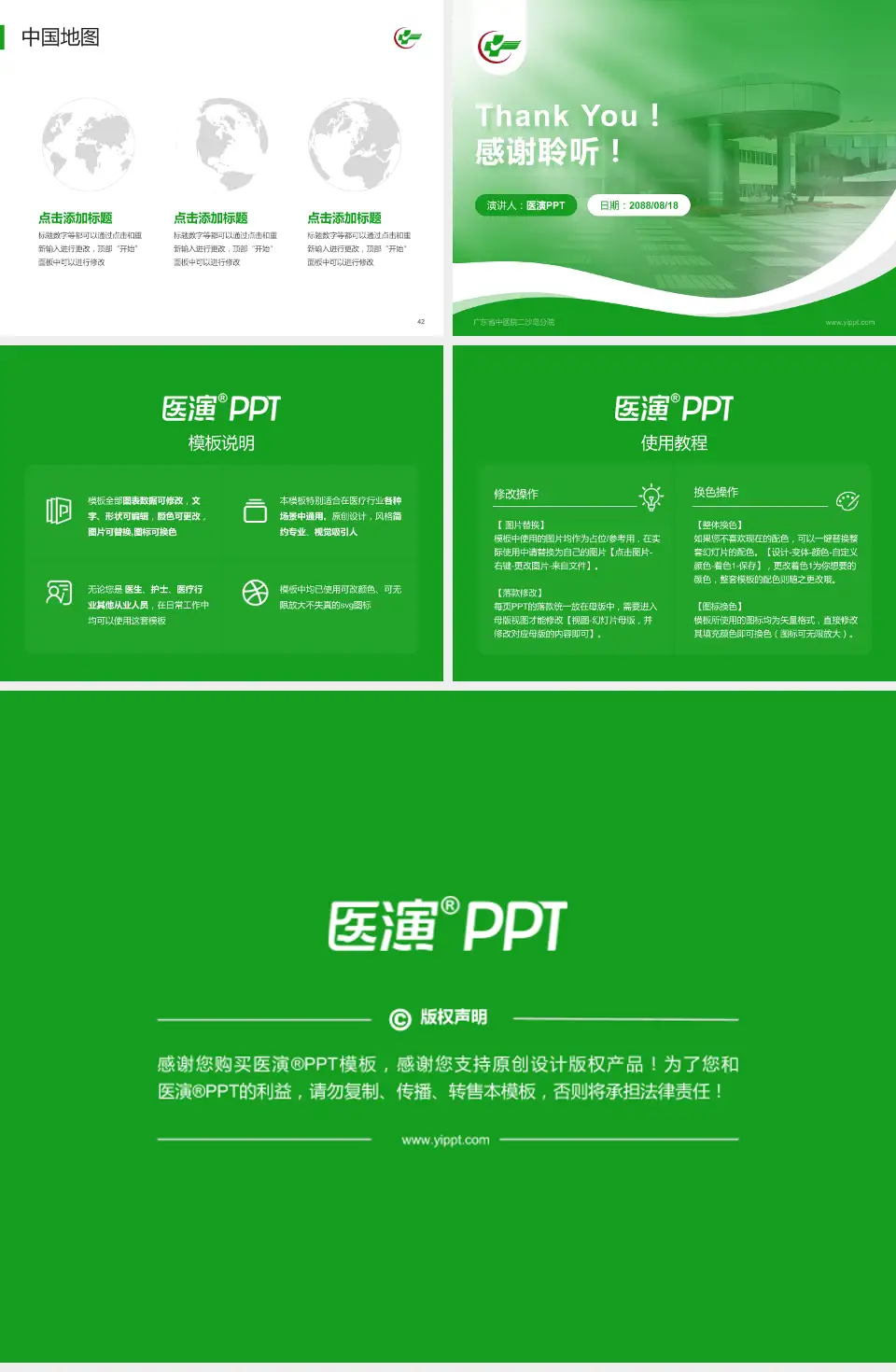 广东省中医院二沙岛分院会议与研讨会PPT模板4:3格式幻灯片预览图6