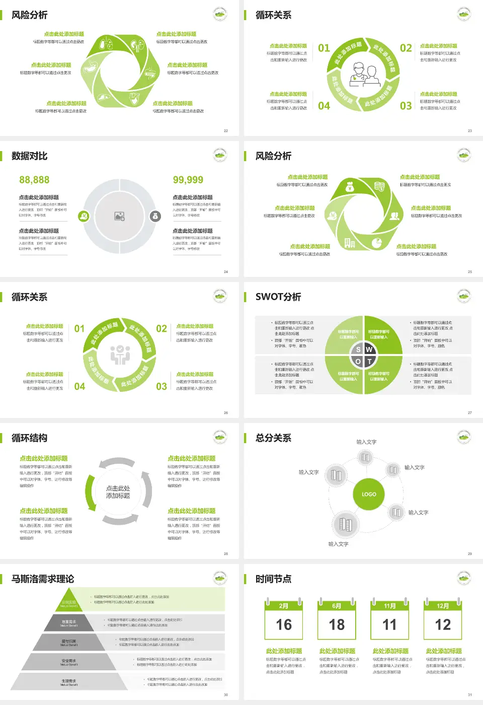 广州市干部和人才健康管理中心科研成果展示PPT模板16:9格式幻灯片预览图4