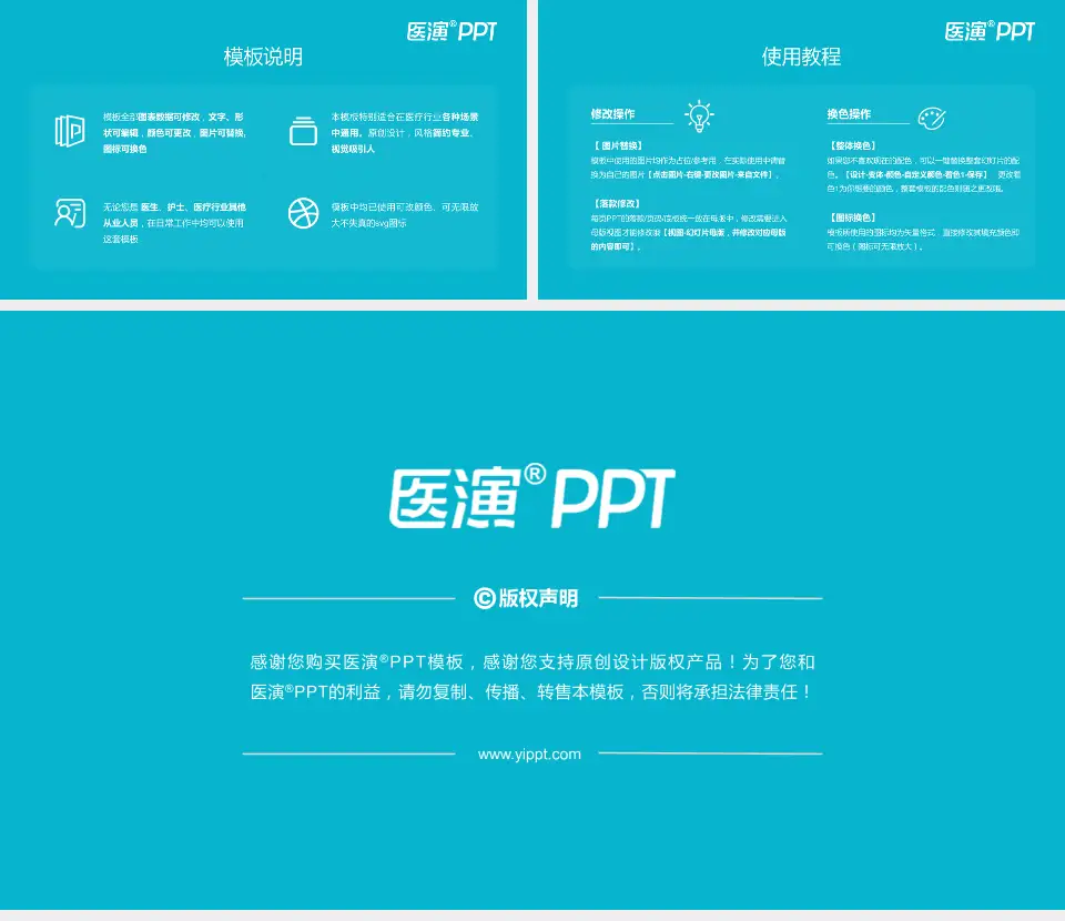 广州中医药大学第三附属医院医院简介/日常通用PPT模板16:9格式幻灯片预览图8