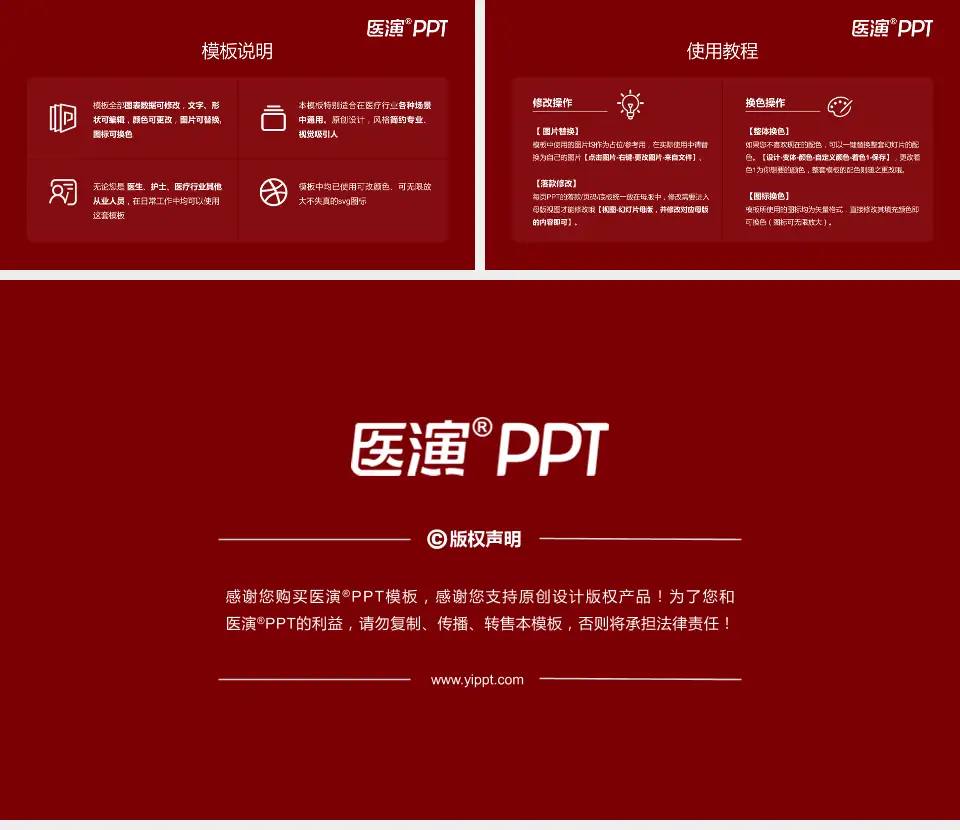 广州医科大学附属市八医院医院简介/日常通用PPT模板16:9格式幻灯片预览图8