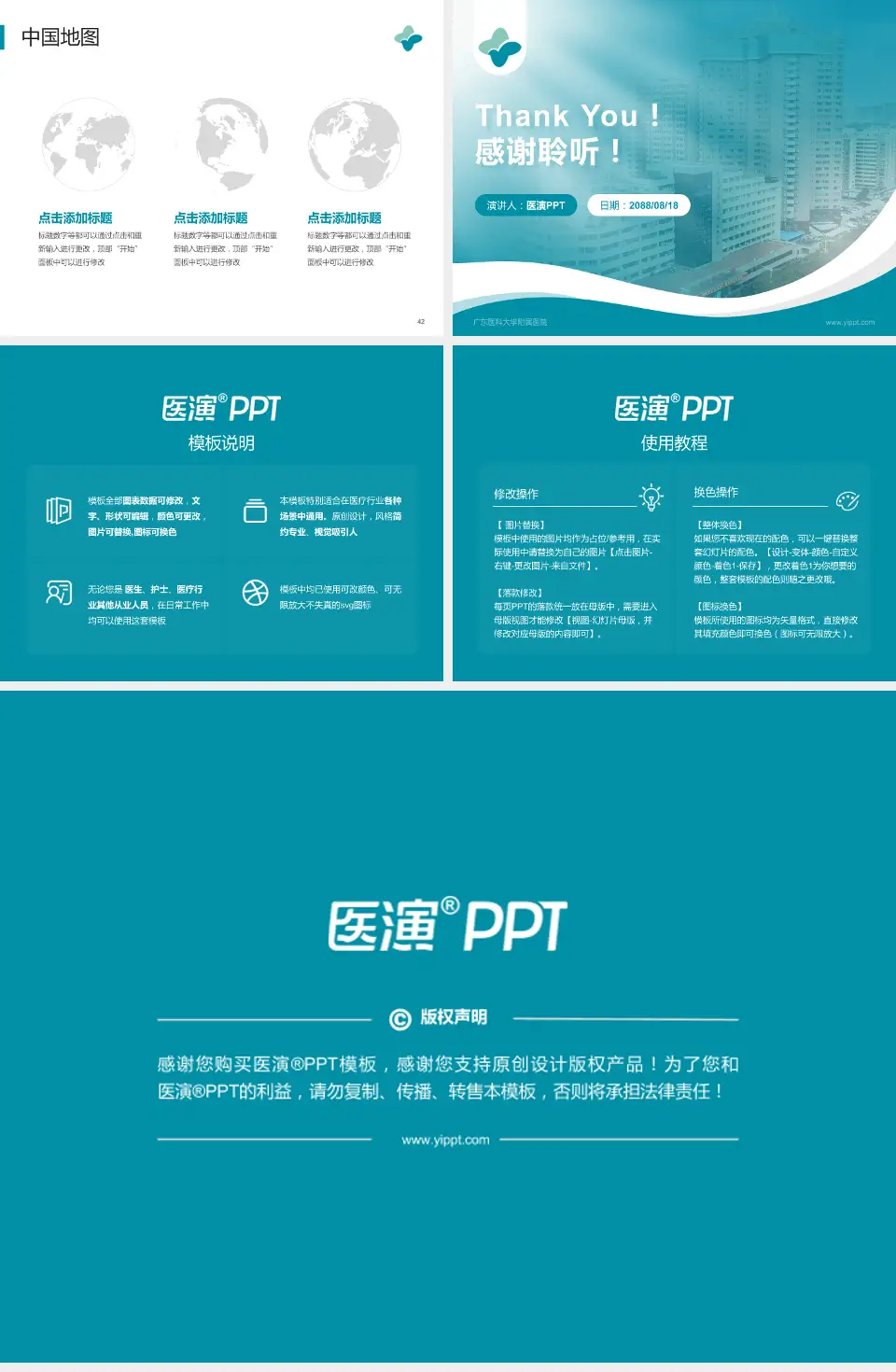 广东医科大学附属医院会议与研讨会PPT模板4:3格式幻灯片预览图6