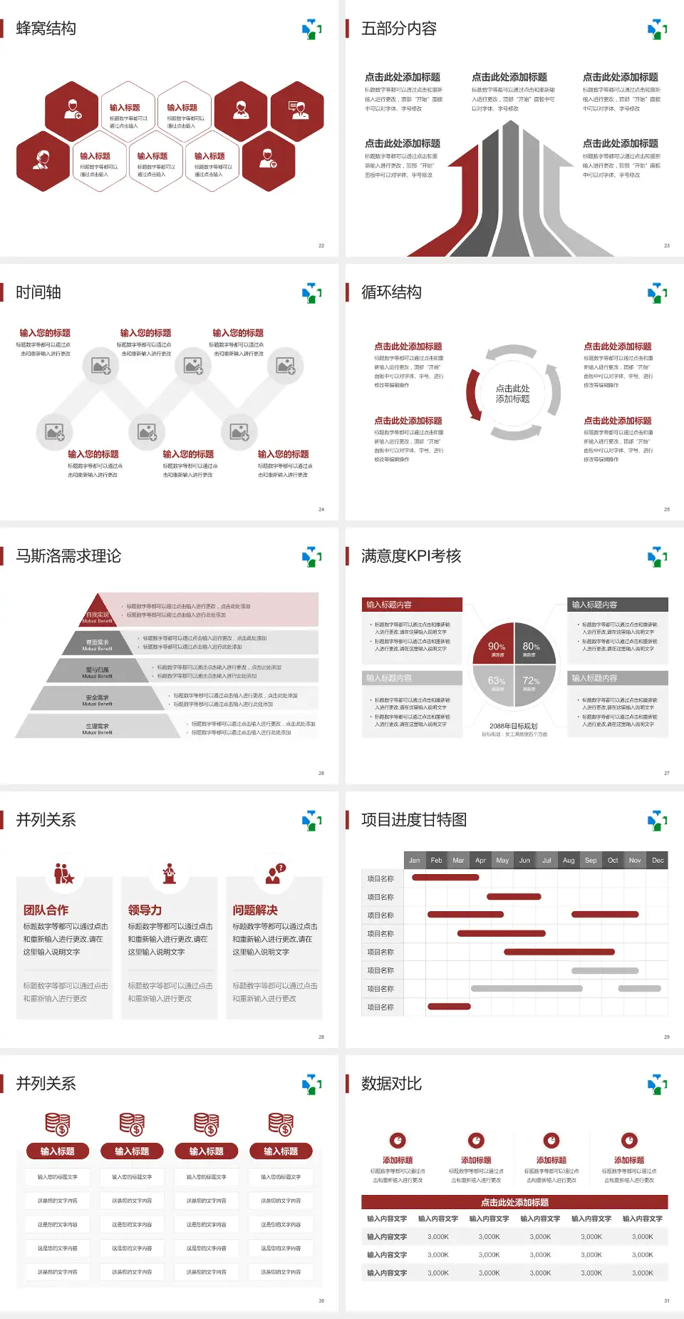 广州中医药大学第一附属医院白云医院医疗知识普及PPT模板4:3格式幻灯片预览图4