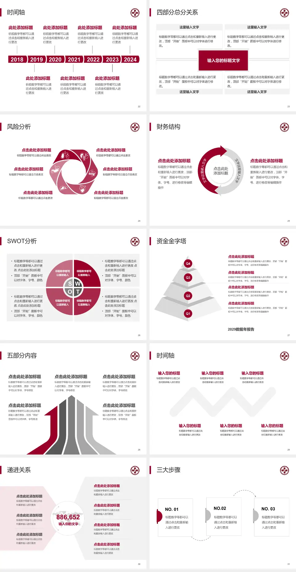 南方医科大学深圳医院患者教育与指导PPT模板4:3格式幻灯片预览图4