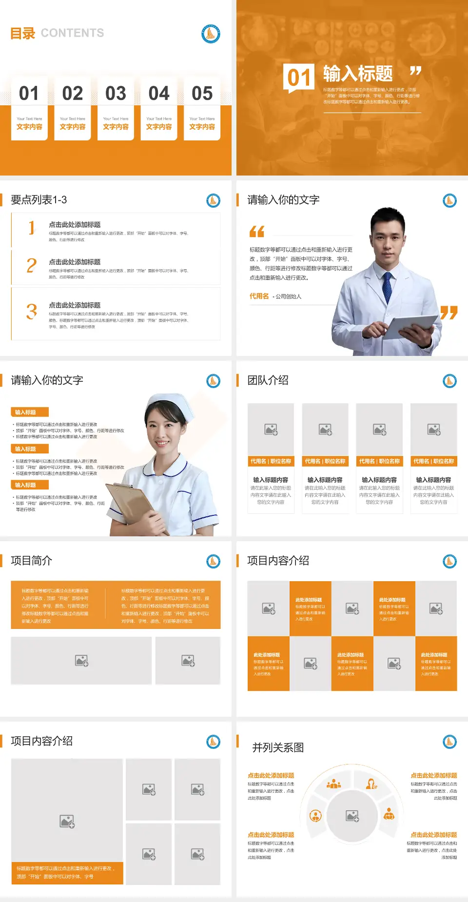 广州医科大学附属第二医院病例分享与讨论PPT模板4:3格式幻灯片预览图2