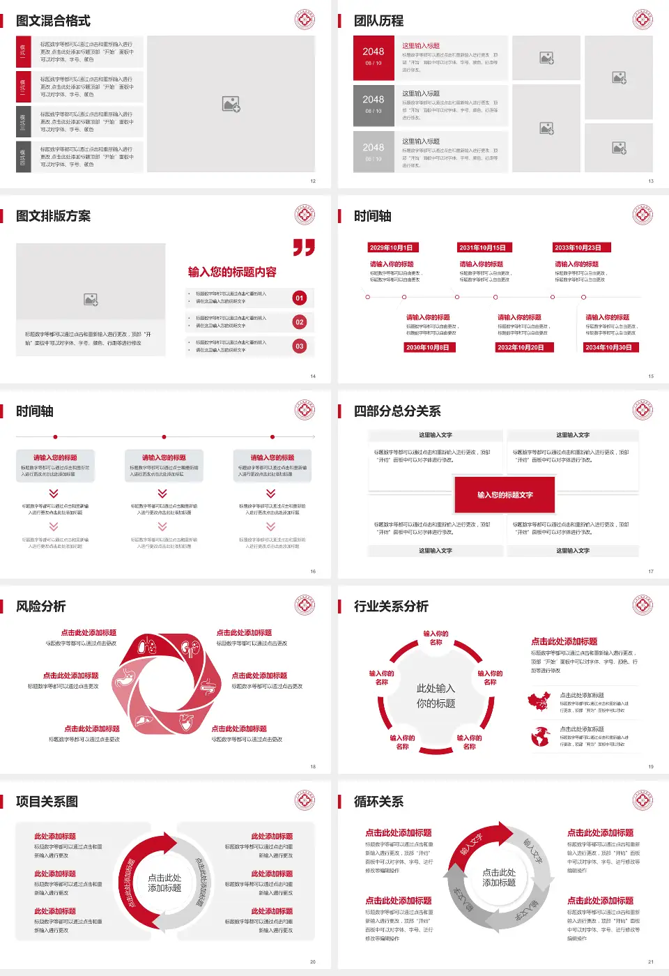 广东工业大学医院项目申请与汇报PPT模板16:9格式幻灯片预览图3