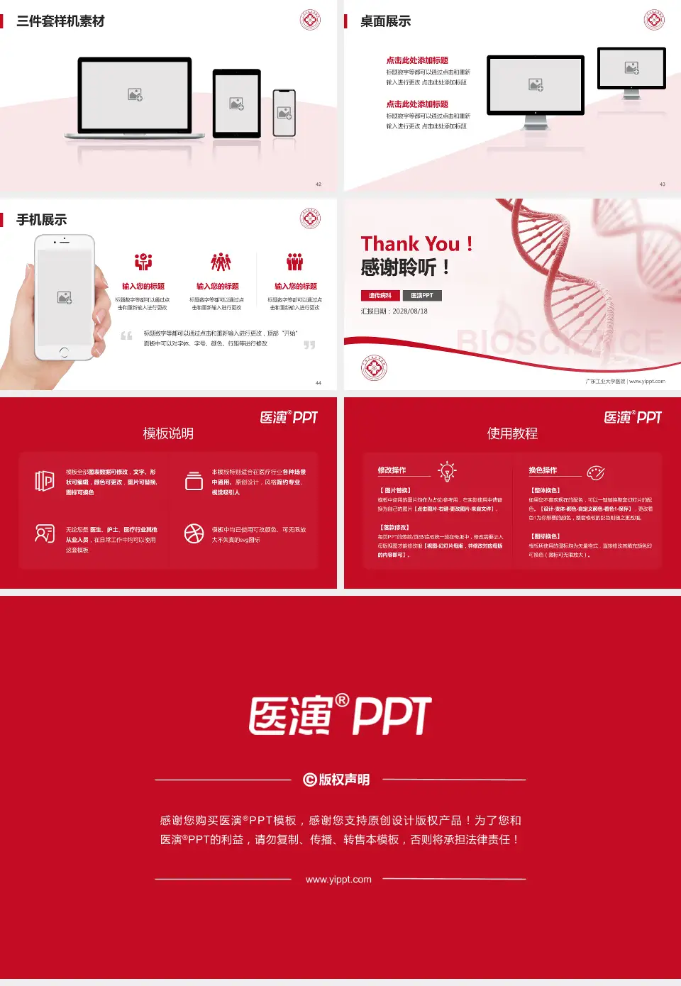 广东工业大学医院项目申请与汇报PPT模板16:9格式幻灯片预览图6