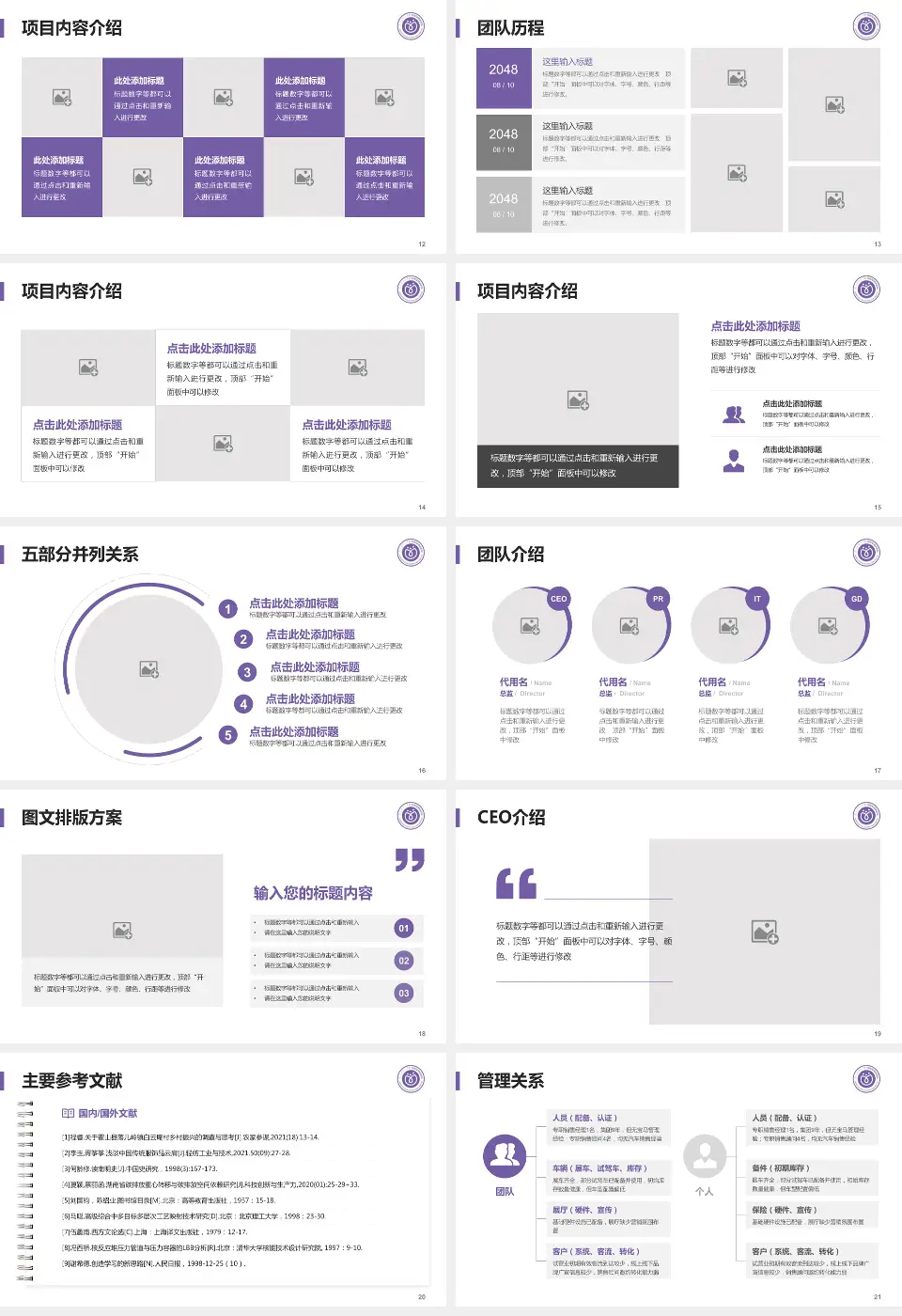 广东药科大学广州复星禅诚医院医疗行业比赛专用PPT模板16:9格式幻灯片预览图3