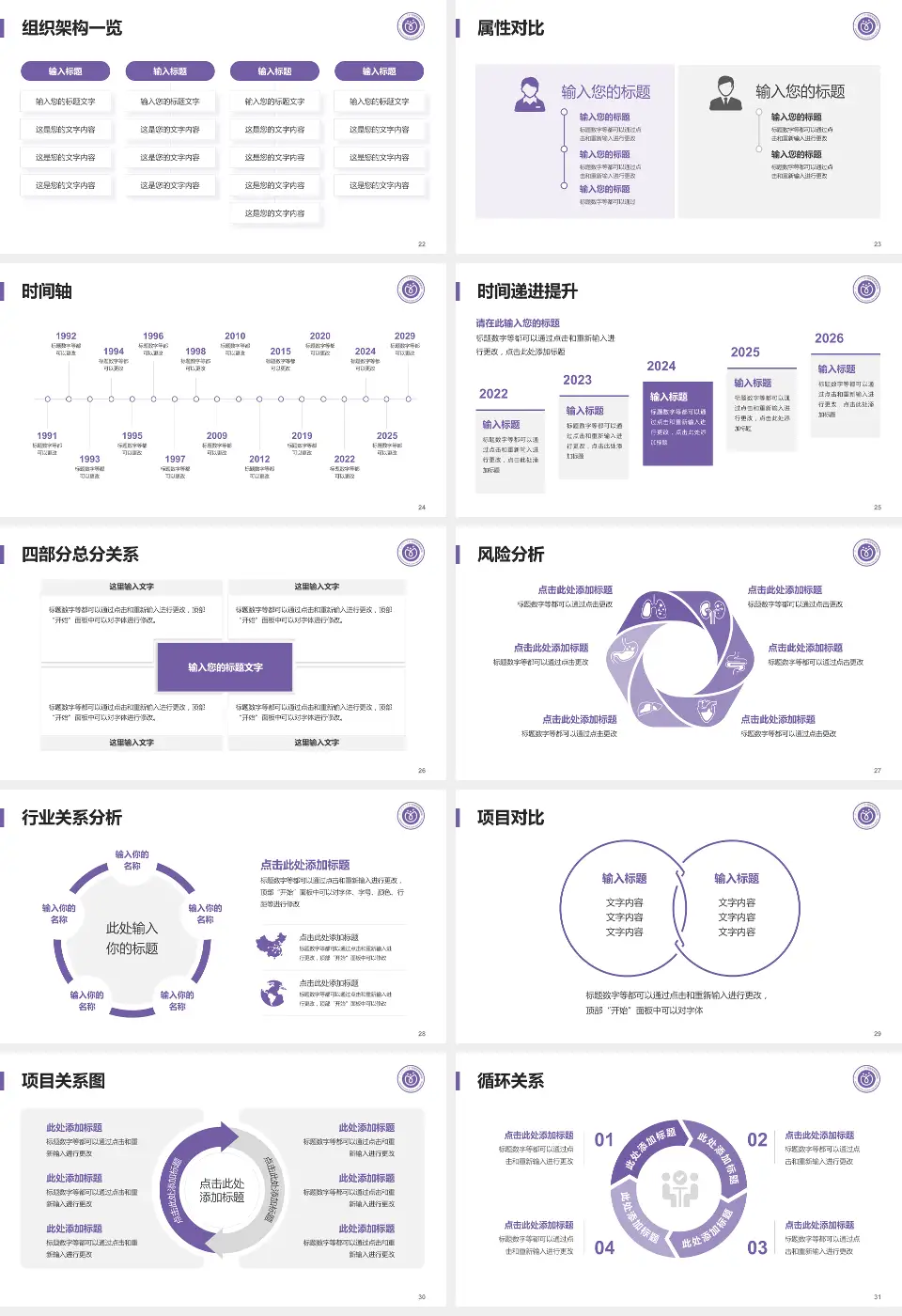 广东药科大学广州复星禅诚医院医疗行业比赛专用PPT模板16:9格式幻灯片预览图4
