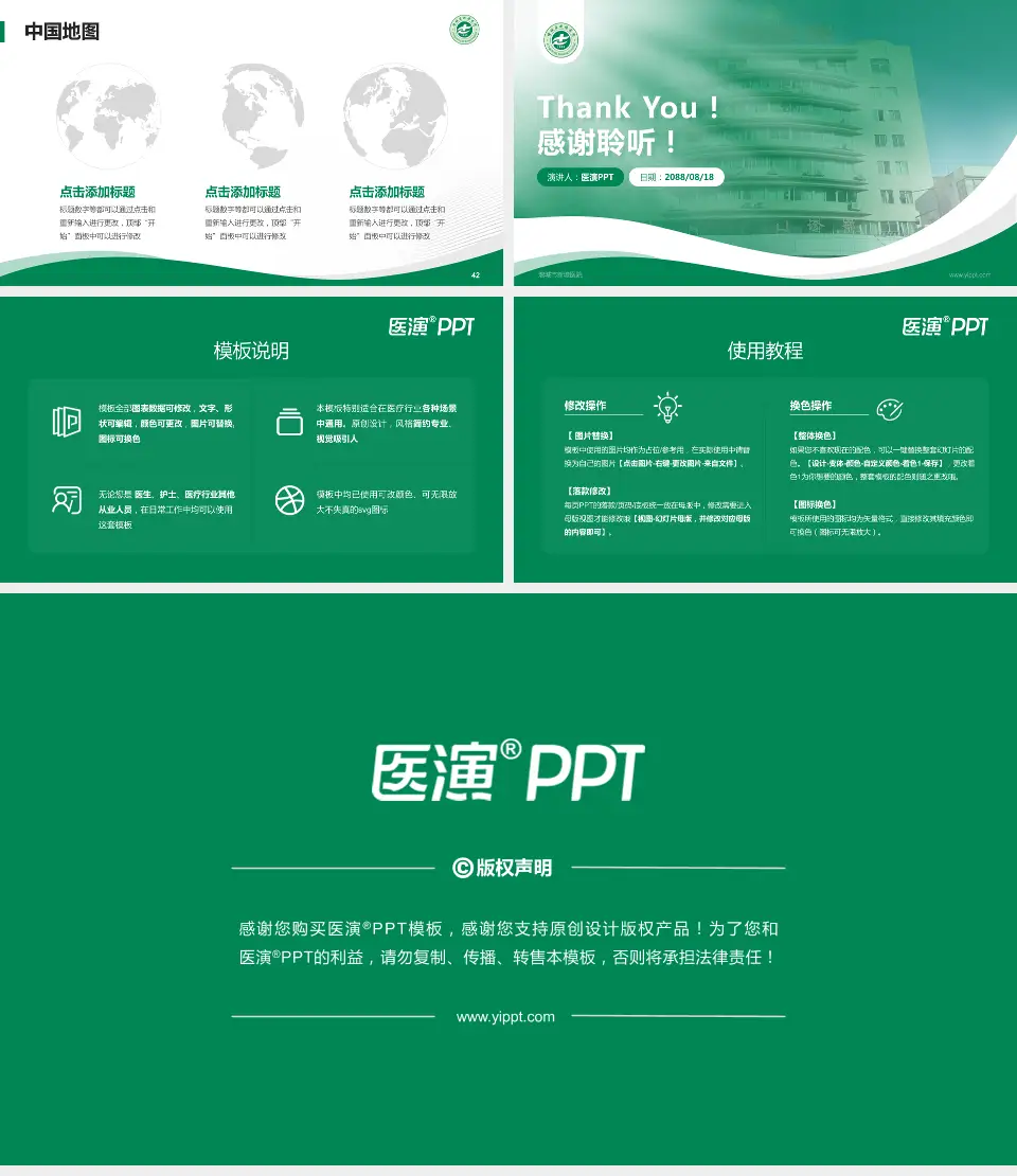 增城市新塘医院会议与研讨会PPT模板16:9格式幻灯片预览图6