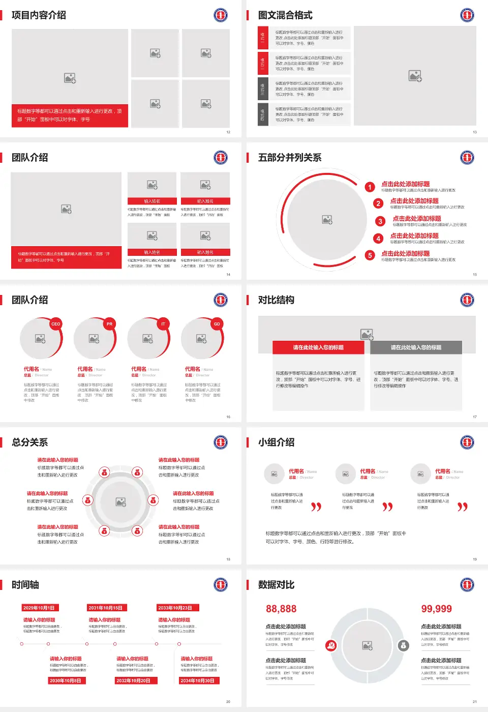 广州市南沙中心医院医疗知识普及PPT模板16:9格式幻灯片预览图3