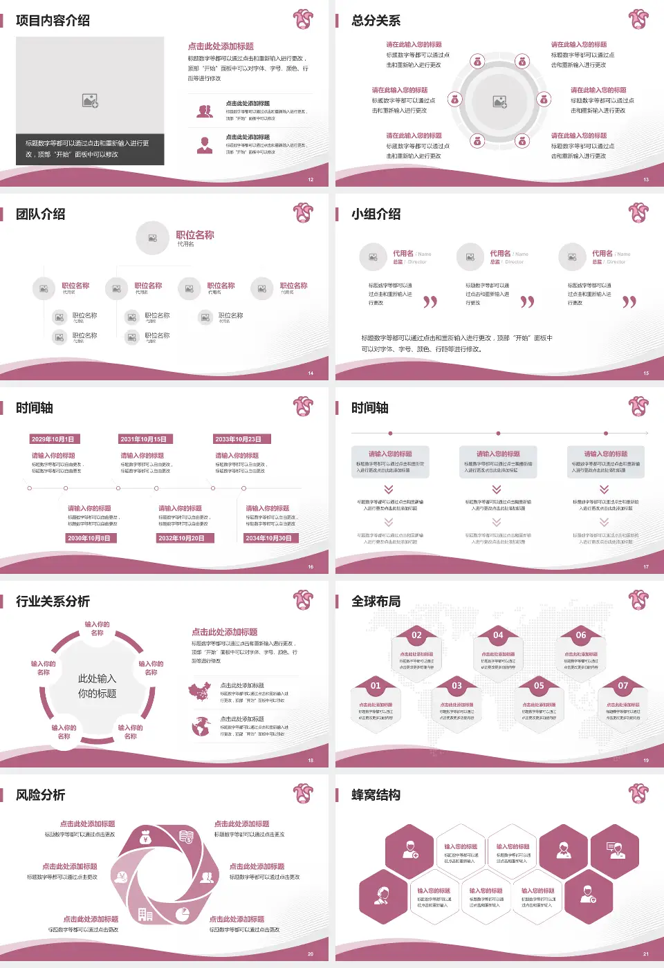 广东省妇幼保健院番禺分院会议与研讨会PPT模板16:9格式幻灯片预览图3