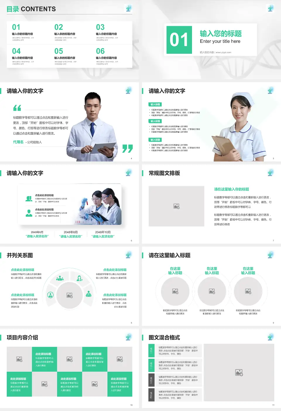 广州市从化区中医医院科研成果展示PPT模板16:9格式幻灯片预览图2