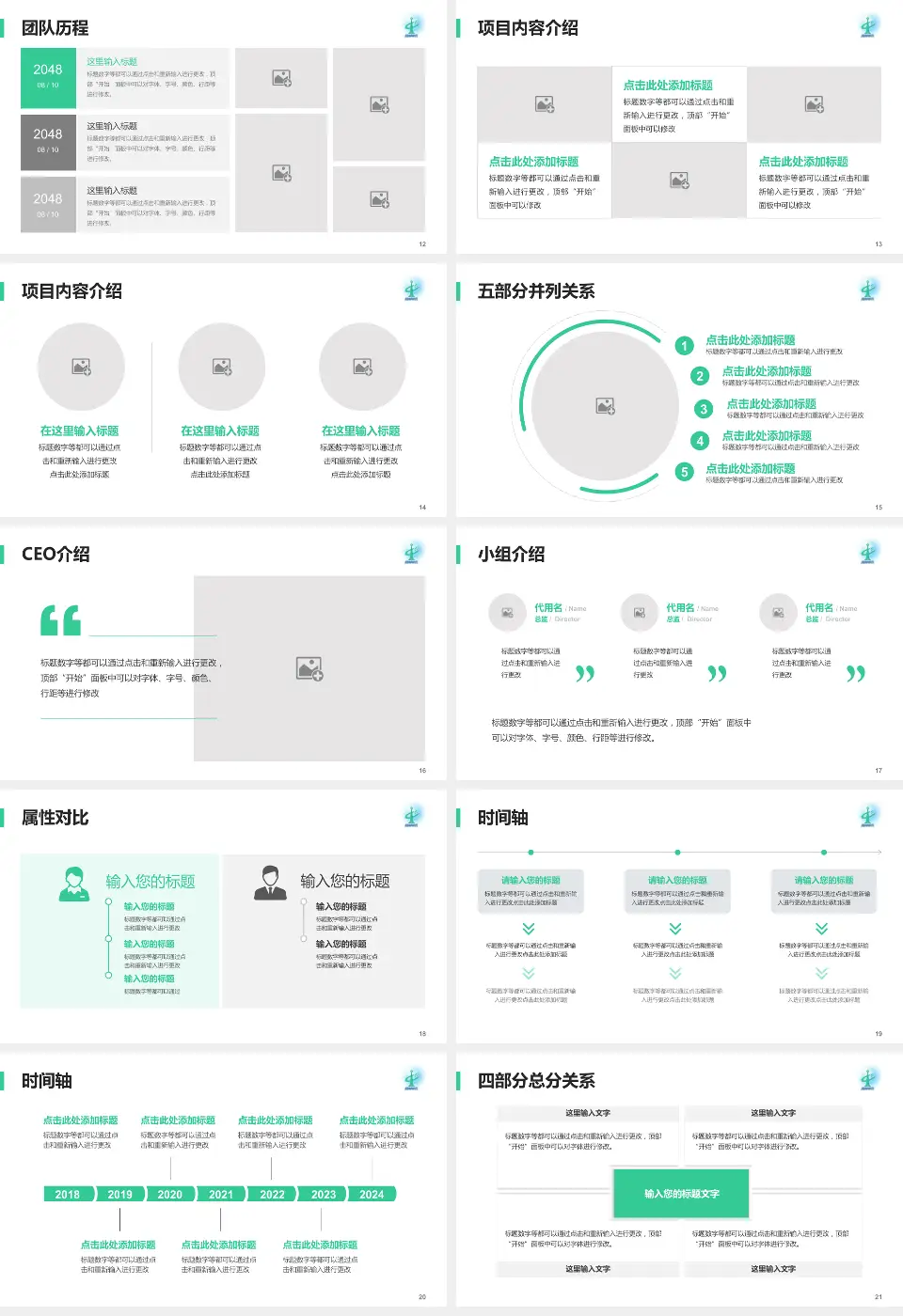 广州市从化区中医医院科研成果展示PPT模板16:9格式幻灯片预览图3