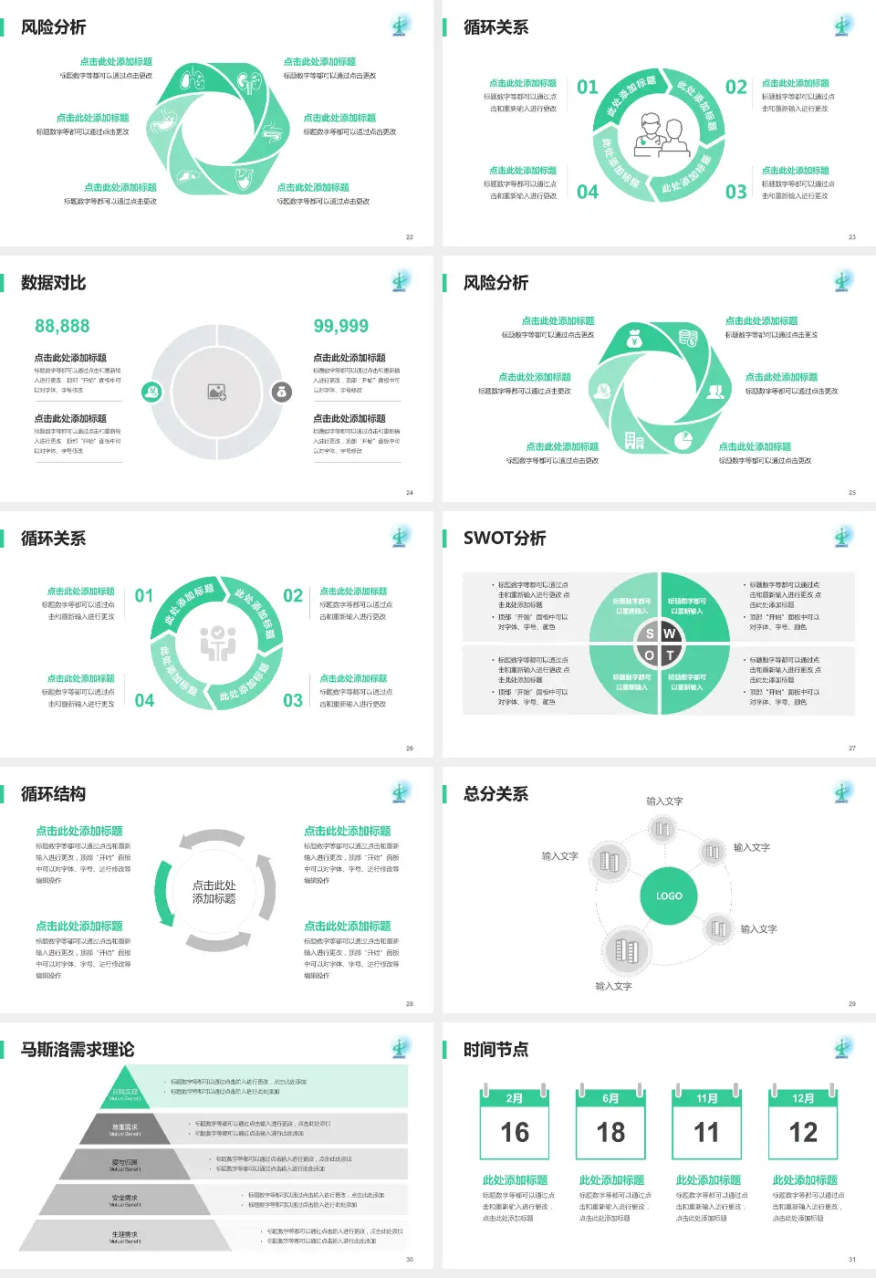 广州市从化区中医医院科研成果展示PPT模板16:9格式幻灯片预览图4
