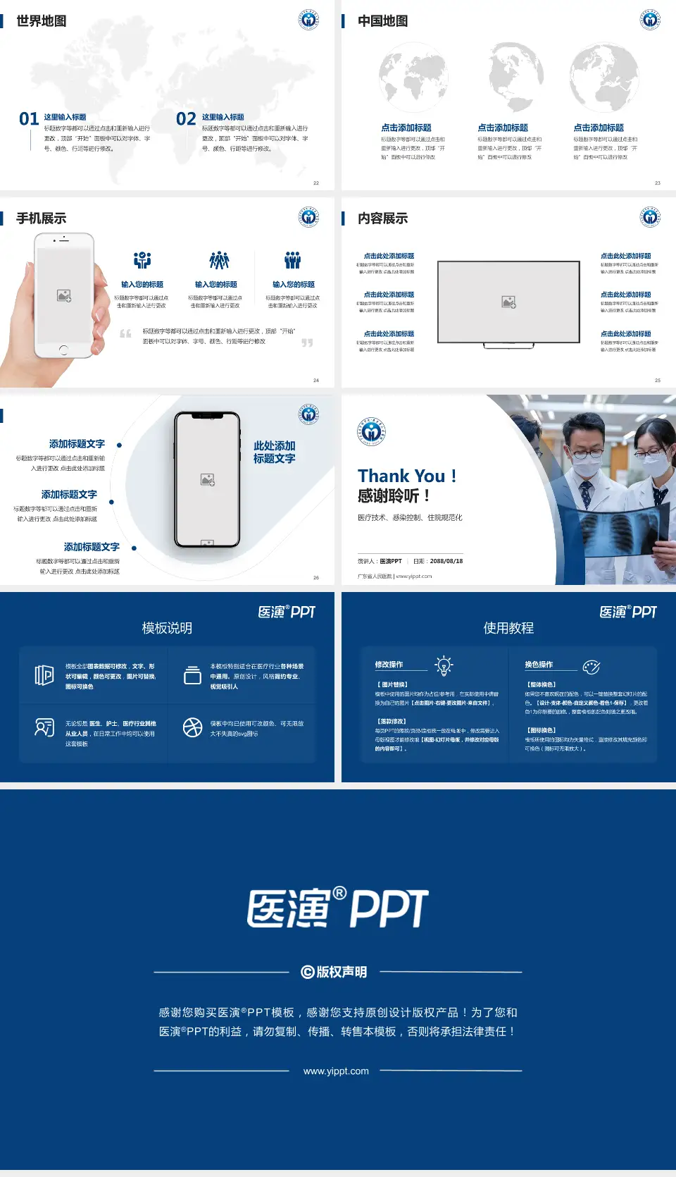 广东省人民医院培训与教育PPT模板16:9格式幻灯片预览图4