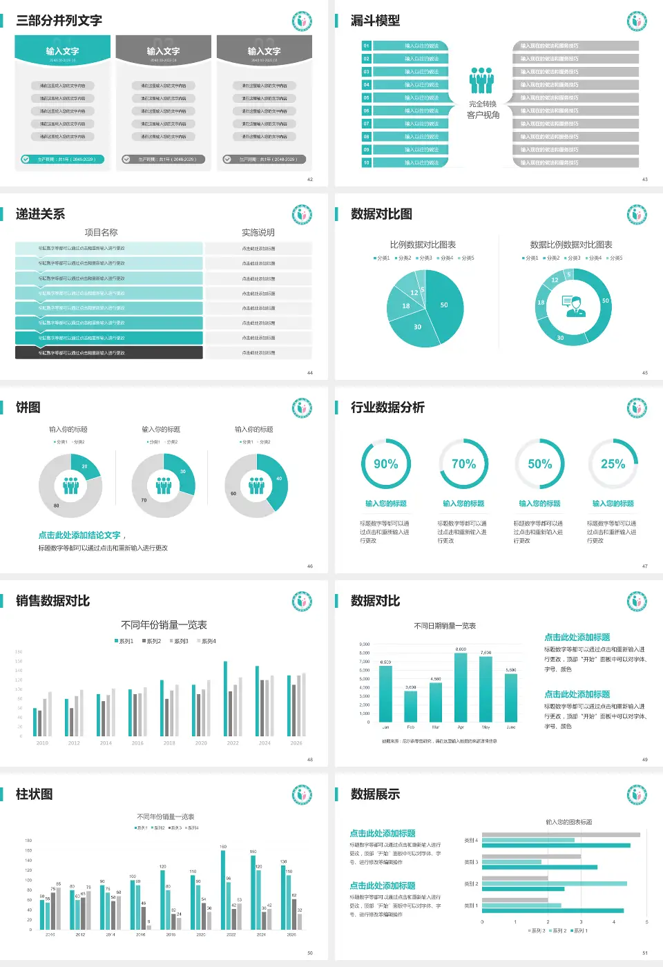 广东省生殖医院患者教育与指导PPT模板16:9格式幻灯片预览图6
