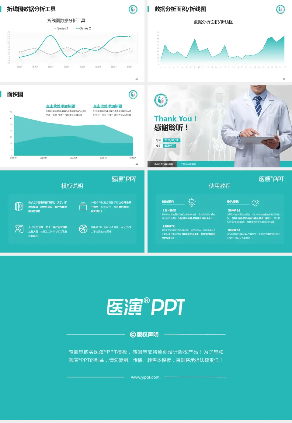 广东省生殖医院患者教育与指导PPT模板16:9格式幻灯片预览图7