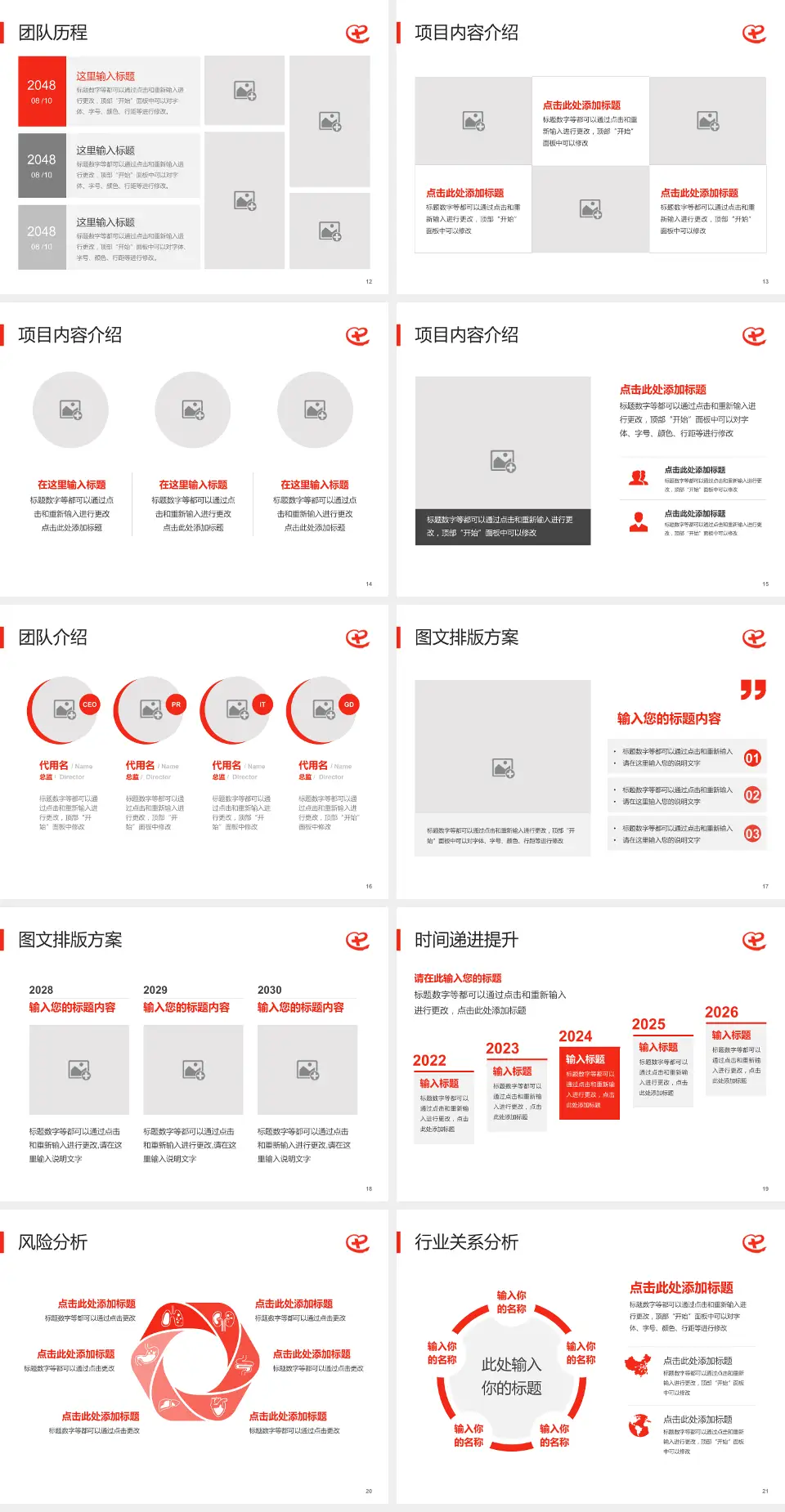 广东省中西医结合医院个人求职应聘简历PPT模板4:3格式幻灯片预览图3
