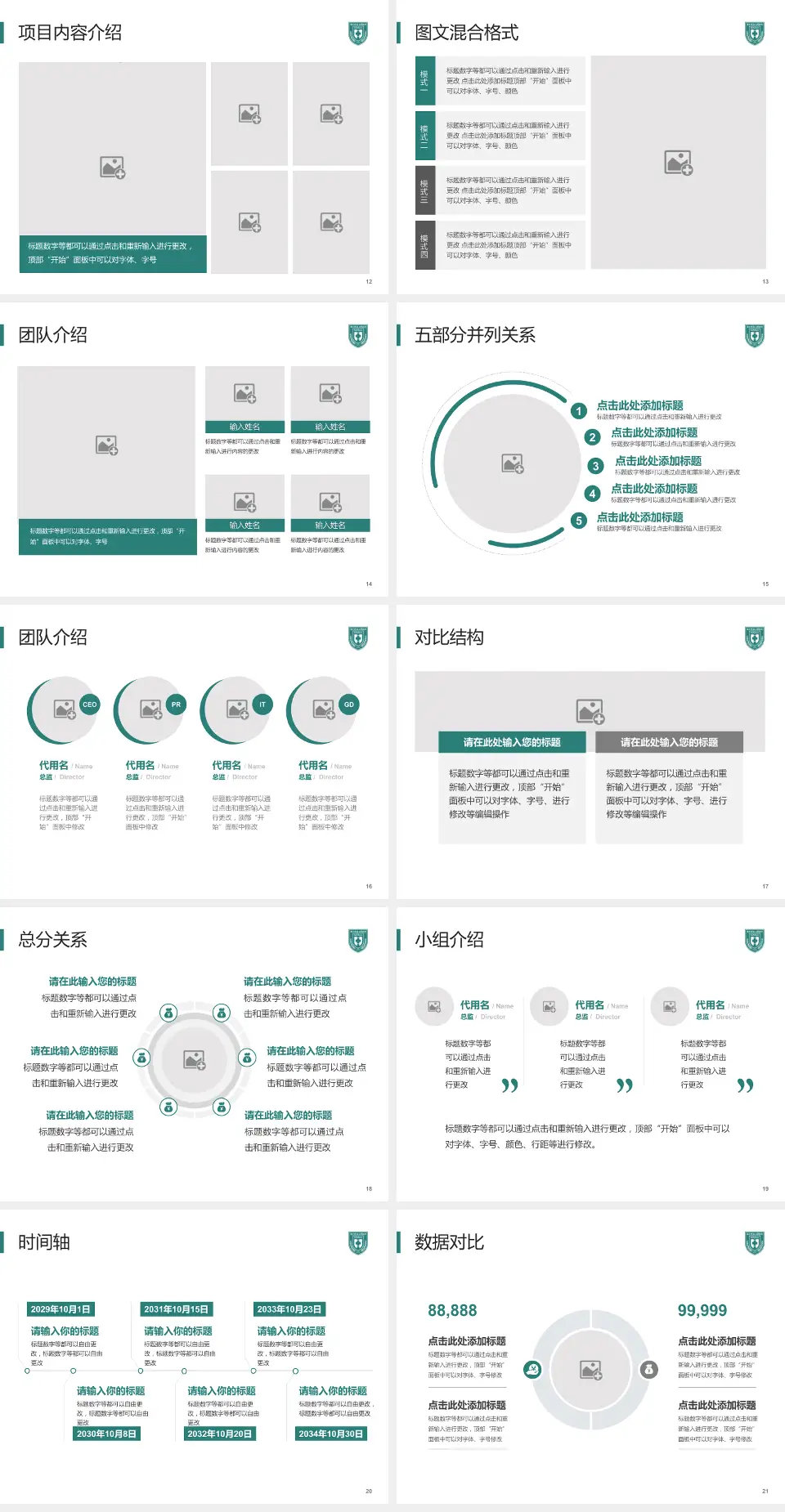 南方科技大学第三附属医院医疗知识普及PPT模板4:3格式幻灯片预览图3
